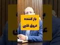 باز کننده عروق قلبی باز کننده عروق قلبی