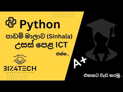 Python Programming Sinhala | Complete Beginner Guide  | BizforTech Academy