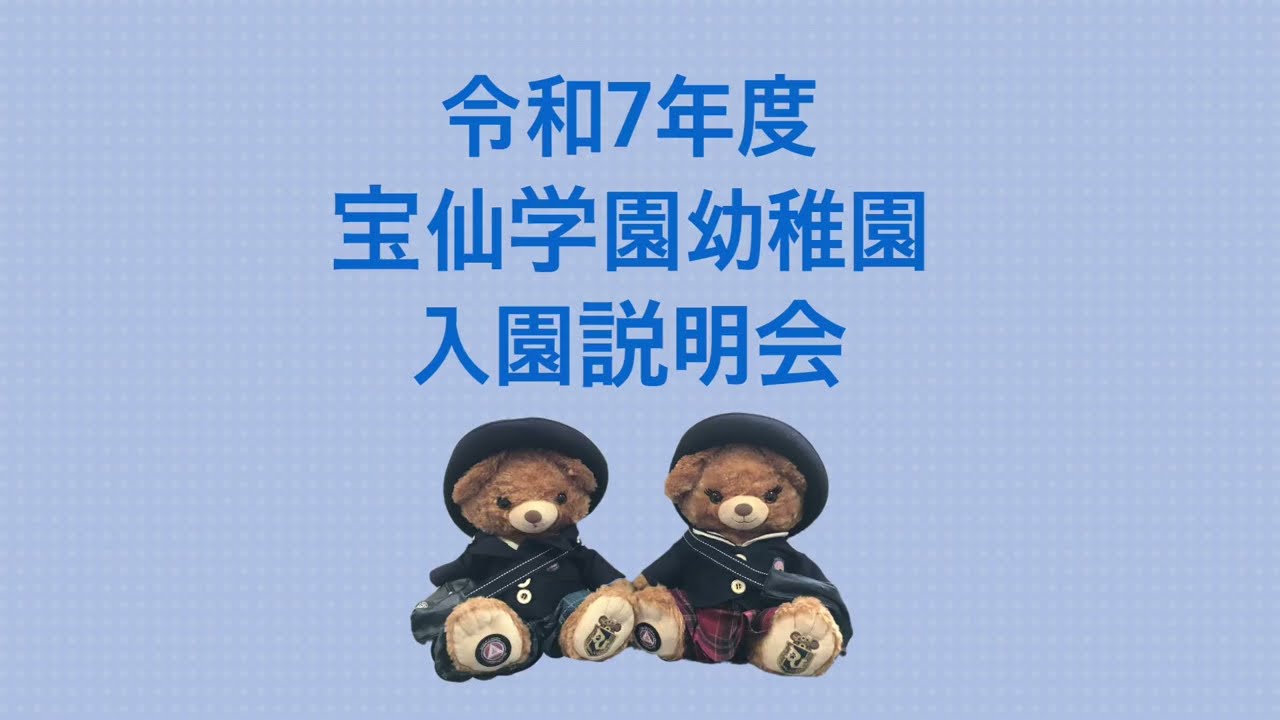 宝仙学園幼稚園　受験対策 宝仙学園幼稚園・受験合格セット｜志望校別幼稚園受験合格対策問題集