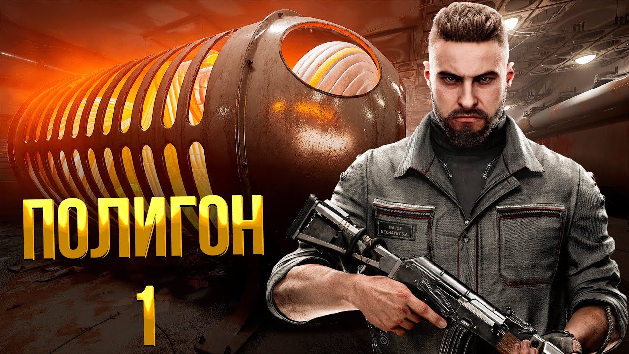 ATOMIC HEART ➤ КАК ПРОЙТИ ПОЛИГОН 1 / ГОЛОВОЛОМКИ НА 1 ПОЛИГОНЕ / КАК ОТКРЫТЬ 1 ПОЛИГОН