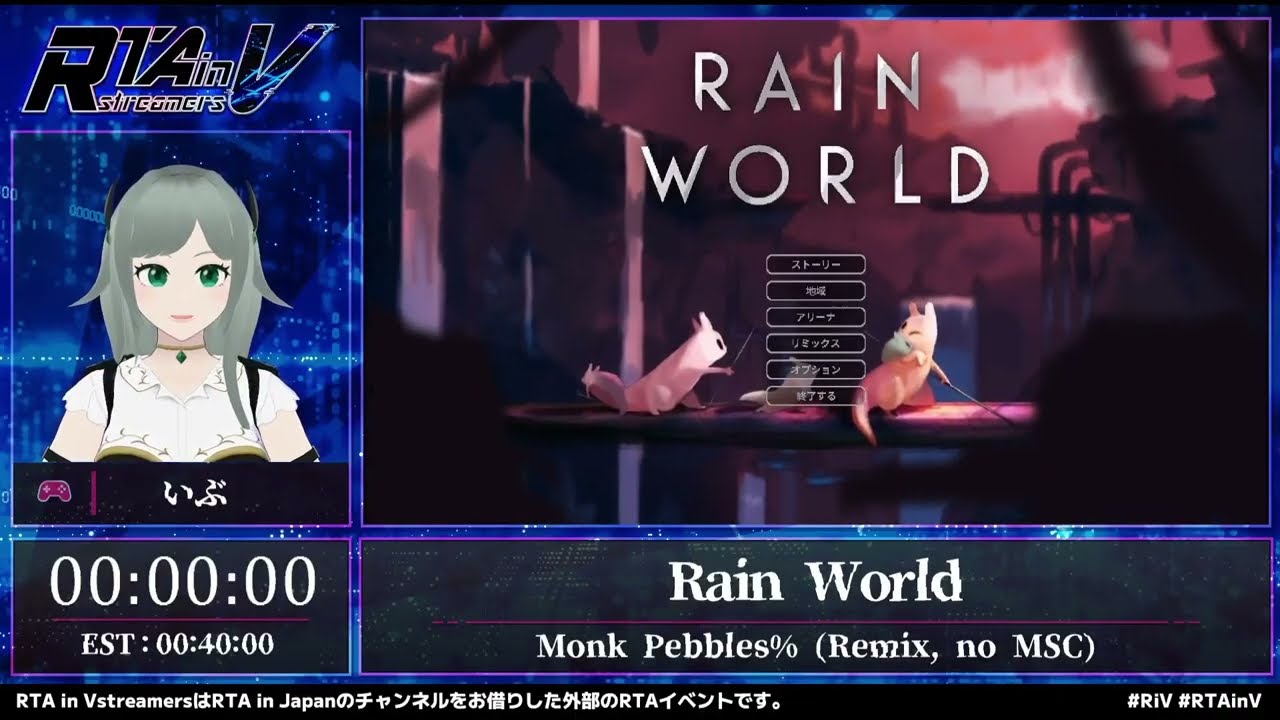 RTA in Vstreamers Vol.8「Rain World」#RTAinV
