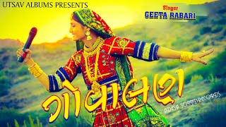 Dj Govalan ll Geeta Rabari ll New Gujarati Song 2018 ll Utsav Albums Resimi