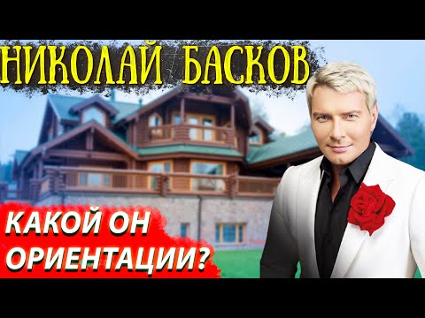 Николай Басков - сколько зарабатывает и как живет?