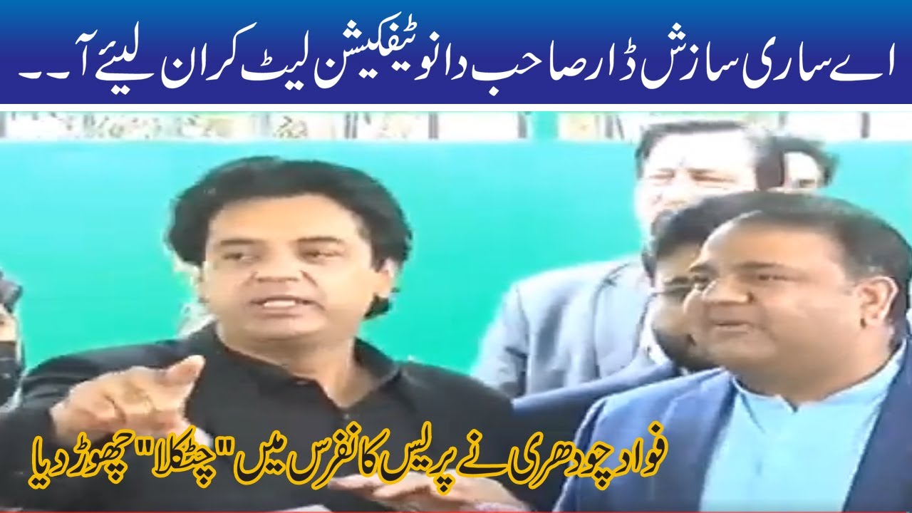 PTI Leaders Media Talk On NA-75 Election Results