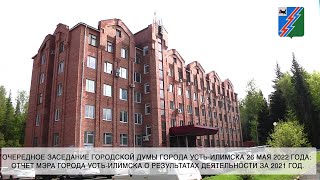 Отчет мэра города Усть-Илимска о результатах деятельности за 2021 год.