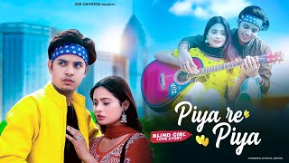 Piya Re Piya | Blind Girl Love Story | Yaseer Desai | Asim & Adah | Satyam & Beauty | SSR UNIVERSE