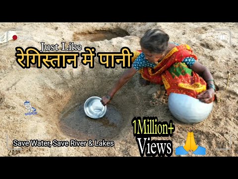 वीडियो: रेगिस्तान में पानी की एक बूंद