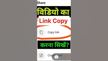 Youtube Video Link Kaise Copy Kare | video link copy kaise kare | link copy kaise kare / #shorts