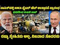 AMCA production kicks off in Nashik; Russia proves a true brother, not just a friend. #kannadafacts 