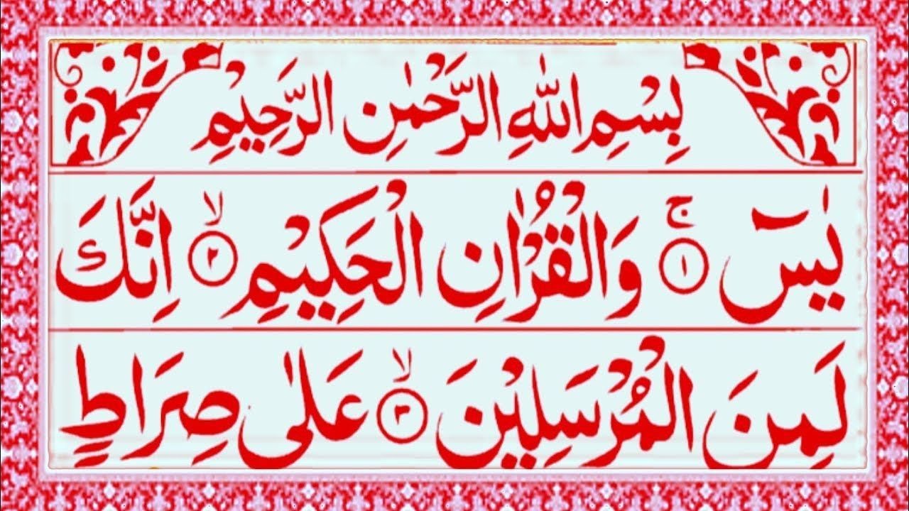 Surah Yaseen ❤️ | Episode 1456 | Yaseen Sharif | Daily Live Yasin Recitation| Read Daily Quran