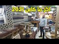 🔥اخر ما كاين في سدادر 2021 🤩 زوقات صباغة العود الطابلات مع ذكر الأثمنة