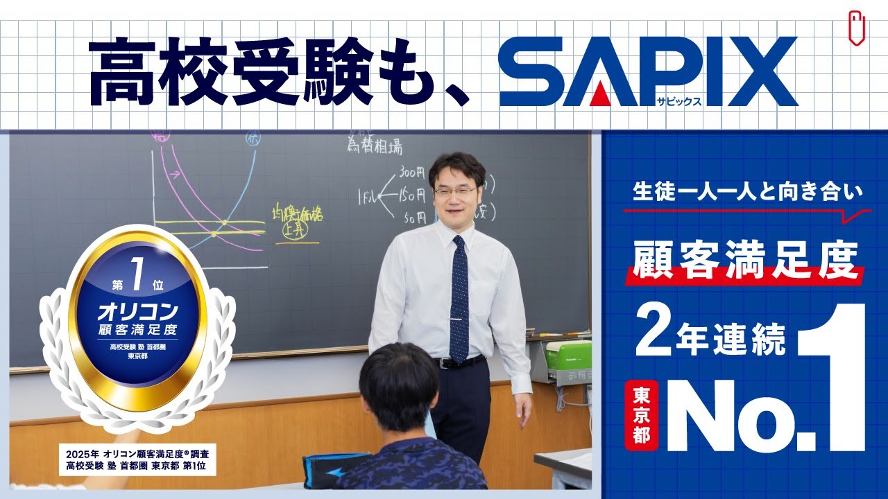 学校別サピックスオープン筑駒① 2019年未使用原本！ 小6 第2回 学校別サピックスオープン 筑駒 結果 - 勇気の受験