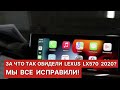 Руссификация и carplay Lexus LX570 2020