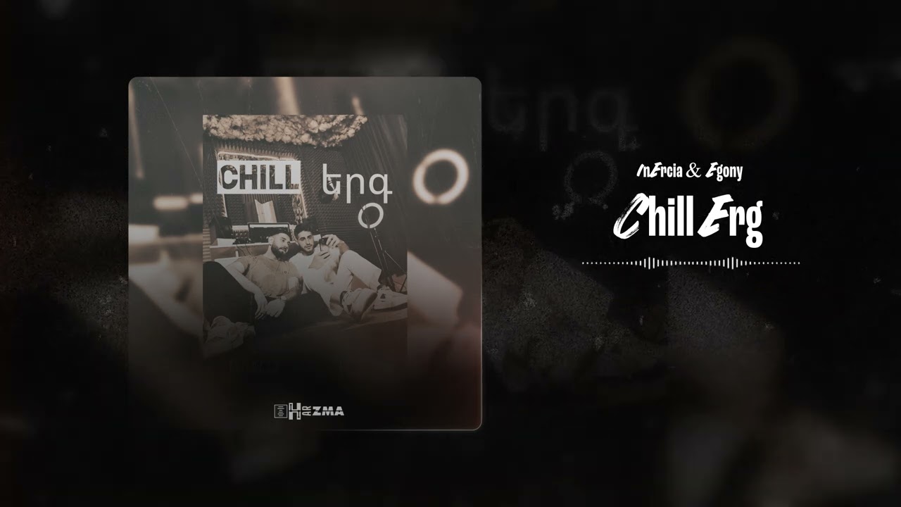 InErcia & Egony - Chill Erg (Official Audio)