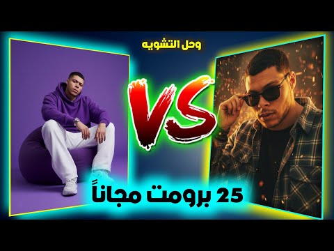 طريقه عمل ترند الصور بالذكاء الاصطناعي بسهوله ومجانا بستايلات جديدة 