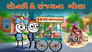 Ss ગલવલ Ss Golawala