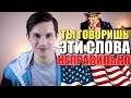 15 английских слов, которые ты произносишь неправильно!