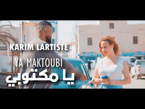 Cheb Karim Lartiste - Ya Maktoubi | Wras Asyedi - يا مكتوبي - وراس اسيادي - Wras Asyadi