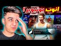 انوب يوتيوبر داخل شراكة فري فاير انوب يوتيوبر داخل شراكة فري فاير