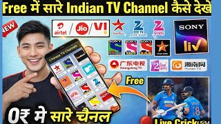 Dekho FREE TV Channels on Your Phone 😱 | NO Setup Box | Works Worldwide (IN HINDI)  screenshot 1