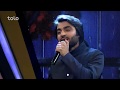 حامد نایاب من عاشقم مرحلۀ نهایی Hamed Nayab Man Asheqam Grand Finale 