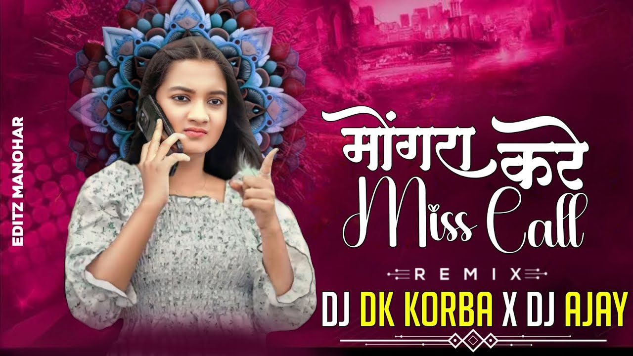 REWORK __MONGRA KRE MISS CALL RAJA _FT-MONGRA VISHVAKARMA __REMIX __DJ ...