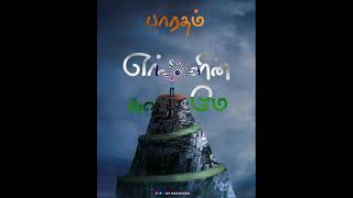 Independence Day  Special Whatsapp Status Tamil August 15 Whatsapp Status Tamil