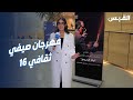دانة في حفل ليلة الحريبي
