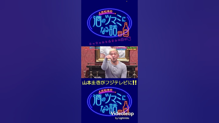 【酒のツマミになる話】 けいちょんとまっちゃん最高‼️ #極楽とんぼ 山本圭壱 松本人志 西野未姫 山本夫妻 フジテレビ出演✨