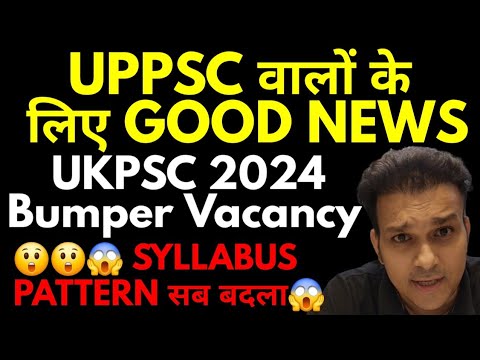 😱Shocking😲 UPPSC students must watch UKPSC 2024 vacancy,notification NEW Syllabus Pattern Exam date