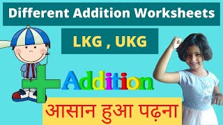 Different Addition Worksheets Different ADDITION WORKSHEETS for KINDERGARTEN