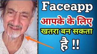 Face app use  करना हो सकता है आपके लिए खतरनाक || Face app kaise chalaye || Face App pro | True Fact screenshot 4