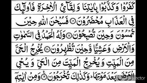 Quran alkareem juz 21 shex shuraim قران الكريم جزء ٢١ شيخ شريم