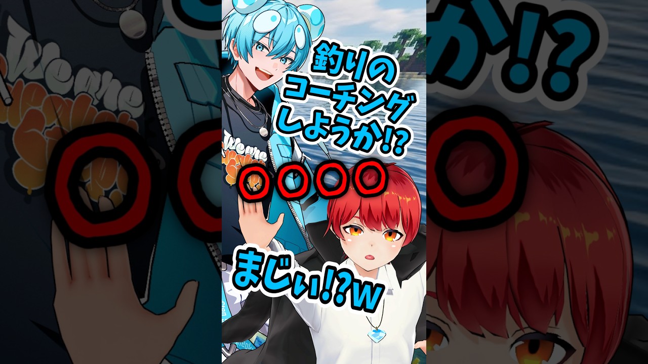 おおさでいの釣りコーチング #赤髪のとも #ストリヌ