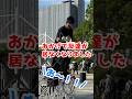 絶対間違ってますwww#shorts