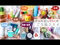 【全61種】日本のご当地コスメまとめ【津々浦々】