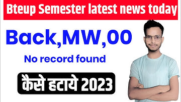 Bteup Back/MW/AA/UFM कैसे हटाएं रिजल्ट 2023 | bteup result 2023 no record found | bteup latest news