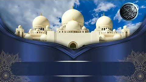 من آيات الذكر الحكيم القارئ عبدالله