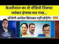 News Ki Pathshala With Sushant Sinha | केजरीवाल इन फैसलों पर क्या कहेंगे? Arvind Kejriwal | AAP