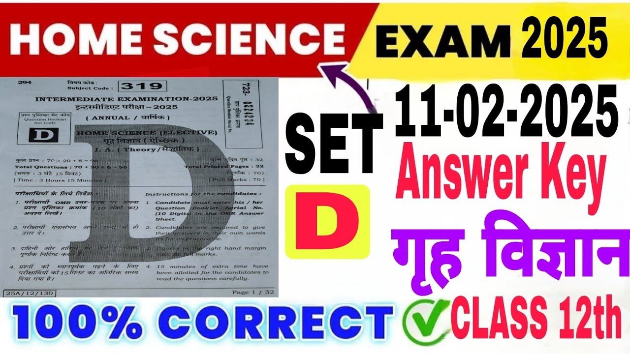 12th Home Science Answer Key 2025 SET D  | Bihar Board 12th Home Science 11 Feb 2025