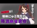 【教室の説明と】第1回陰湿麻雀教室【状況判断のイントロ】