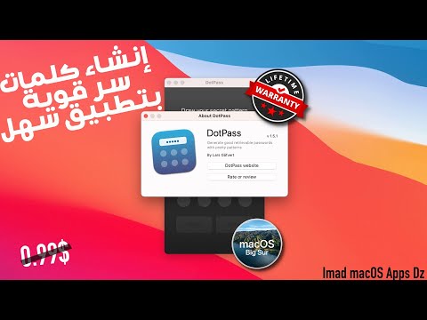 DotPass إنشاء كلمات سر قوية بتطبيق سهل