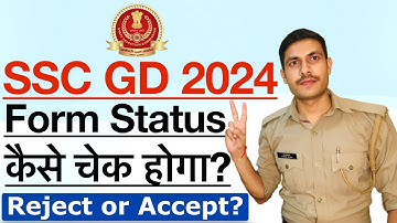 🤔 Reject or Accept SSC GD 2024 Application Form Status Kaise Check Hoga | SSC GD Admit Card 2024