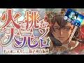 【称号用】ドラポン抜き/片面神石で簡単火天元ソロについて！【グラブル】【グランブルーファンタジー】【GBF】