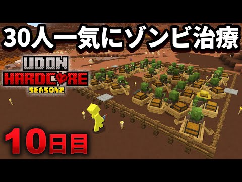 Minecraft Live Turning 30 Villagers Into Zombies At Once And Then Curing Them The Results Are