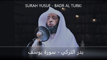 SURAH YUSUF BY SHEIKH BADR AL TURKI /   بدر التركي - سورة يوسف