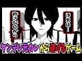 別れたはずの元カレがヤンデレ並みの束縛をしてくるので逃げるゲーム【メロい元カレから逃げたい】