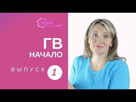 Кормление по требованию или по режиму