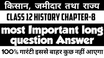 Class 12 History Chapter-8 किसान, जमींदार और राज्य Most Important Long Question Answer By Roshan Sah