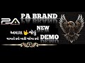 || અમારા 🤟જેવું થાય તો કરો 😎બાકી જોયા કરો || PA BRAND NEW DEMO 🙉🔥🦅#pabrand#djshorts#newdemo#djsound